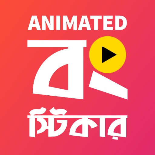 Animated Bengali Stickers