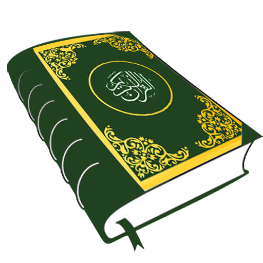Al Quran 16 lineQuran Sharif