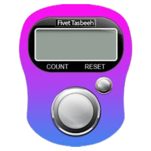 digital-tasbeeh-counter